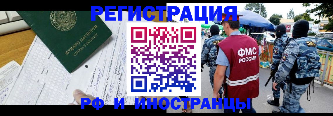 прописка ребенка в Моздоке